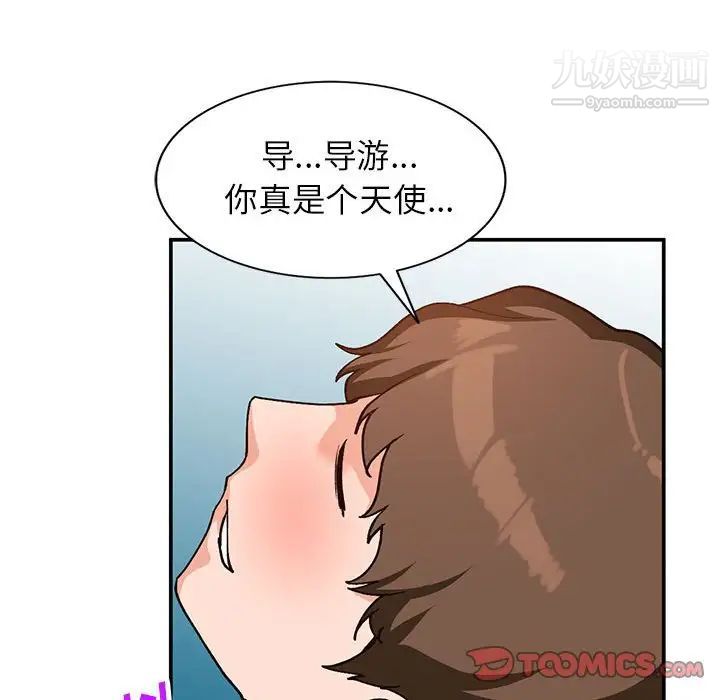 《小镇上的女人们》漫画 第34話