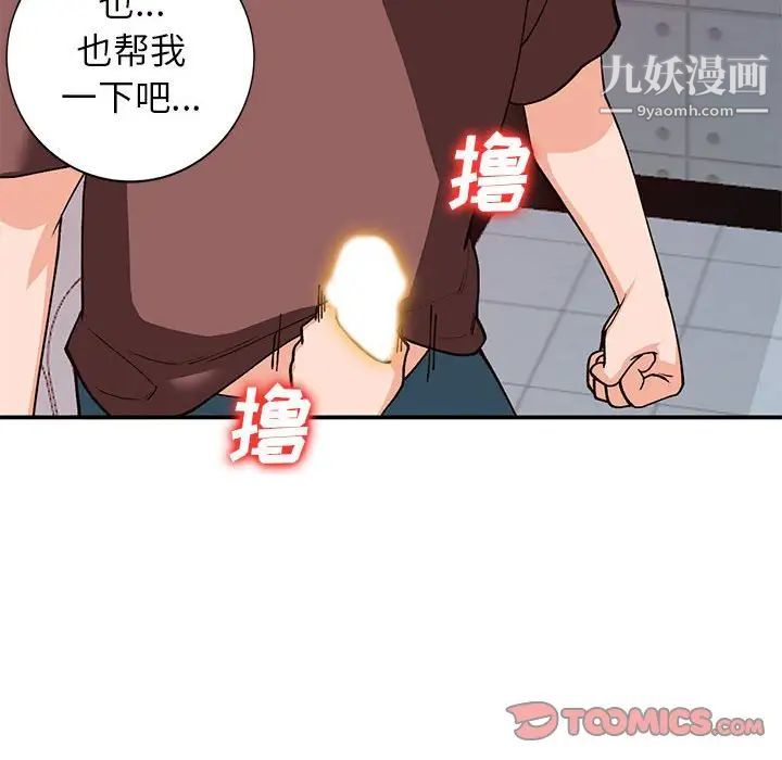 《小镇上的女人们》漫画 第34話