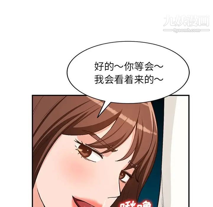 《小镇上的女人们》漫画 第34話