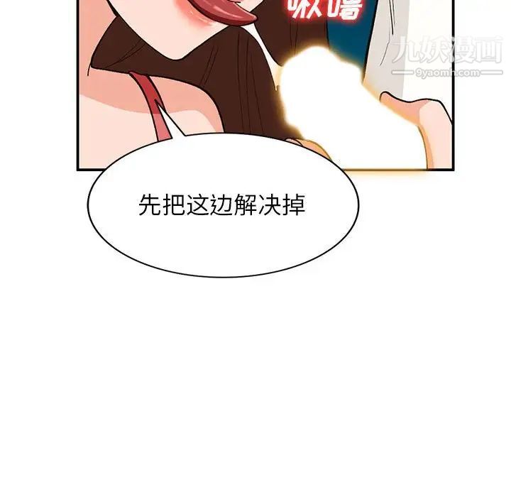 《小镇上的女人们》漫画 第34話