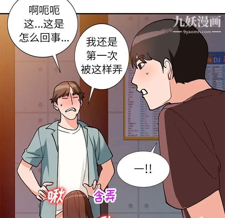 《小镇上的女人们》漫画 第34話