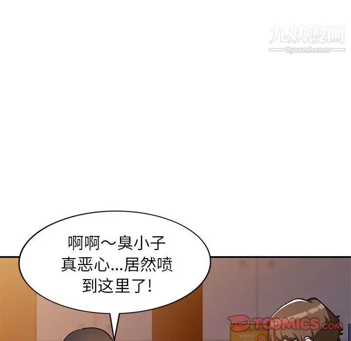 《小镇上的女人们》漫画 第34話