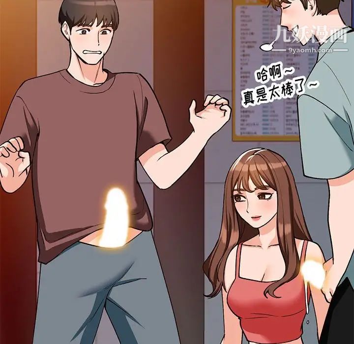 《小镇上的女人们》漫画 第34話