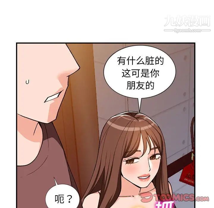 《小镇上的女人们》漫画 第34話