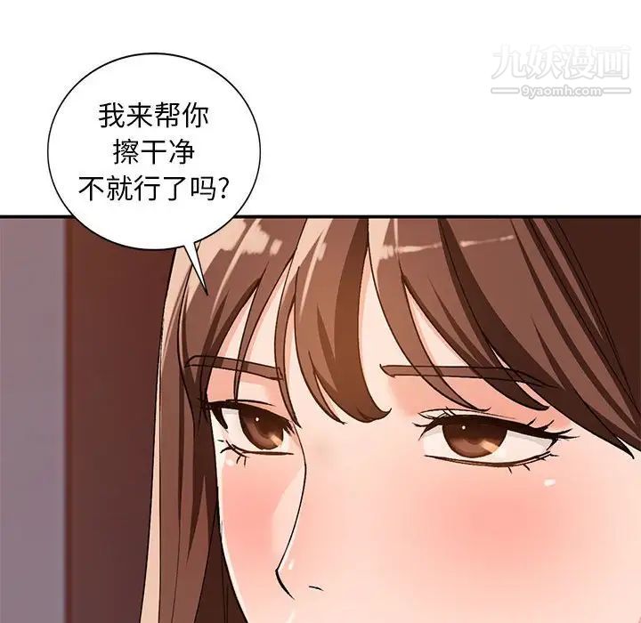 《小镇上的女人们》漫画 第34話
