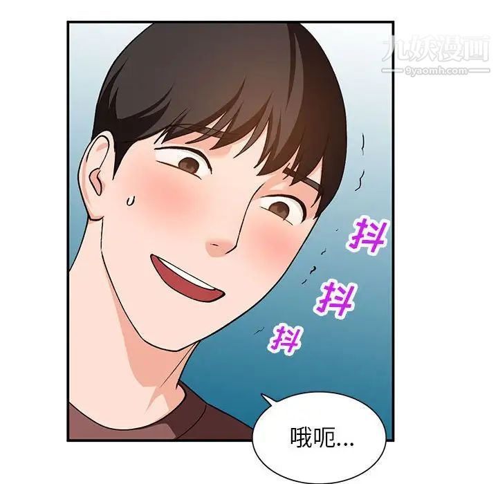 《小镇上的女人们》漫画 第34話