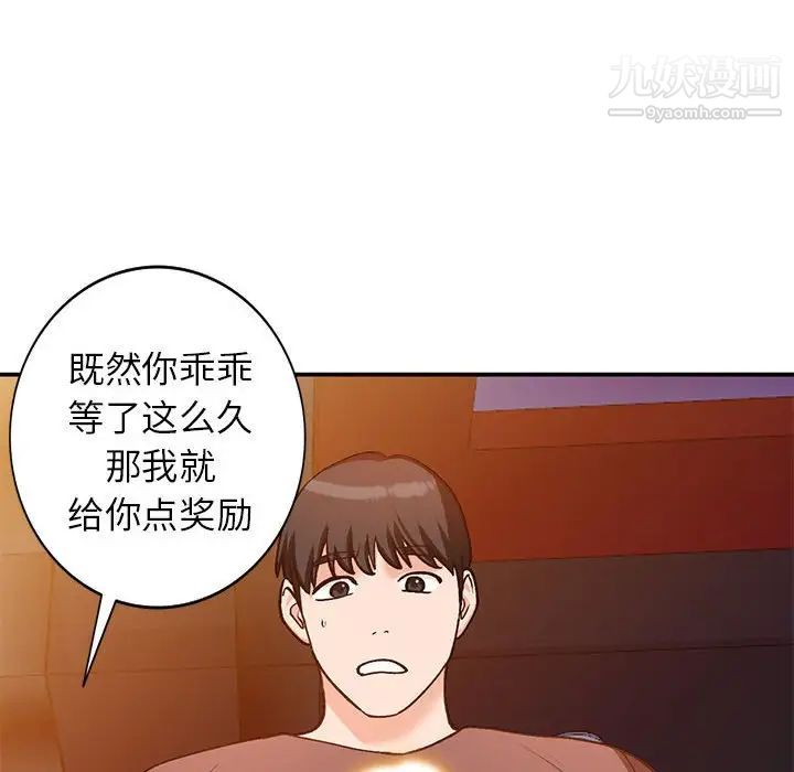 《小镇上的女人们》漫画 第34話