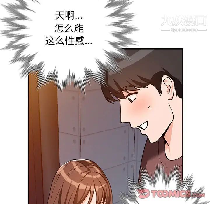 《小镇上的女人们》漫画 第34話