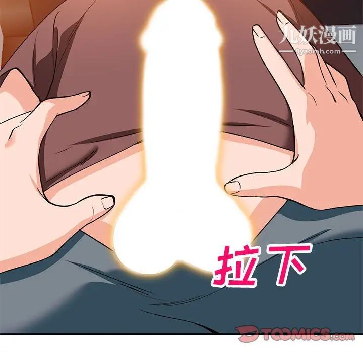 《小镇上的女人们》漫画 第34話