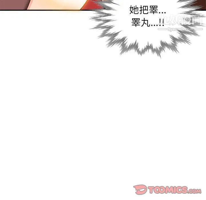 《小镇上的女人们》漫画 第34話