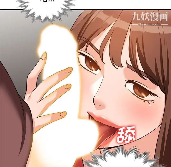 《小镇上的女人们》漫画 第34話