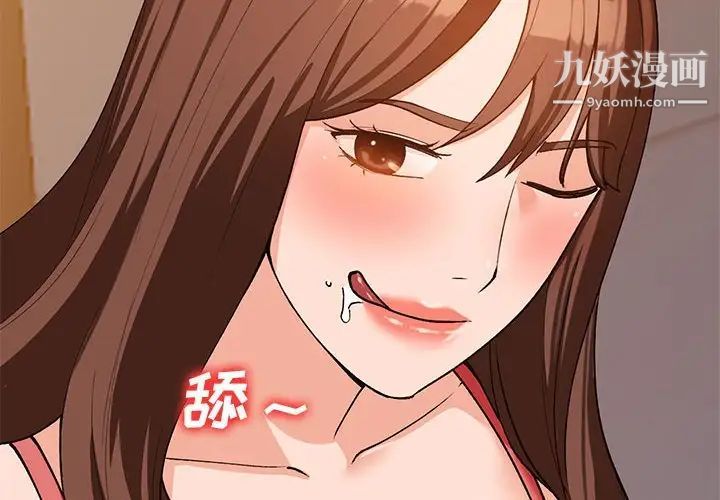 《小镇上的女人们》漫画 第35話