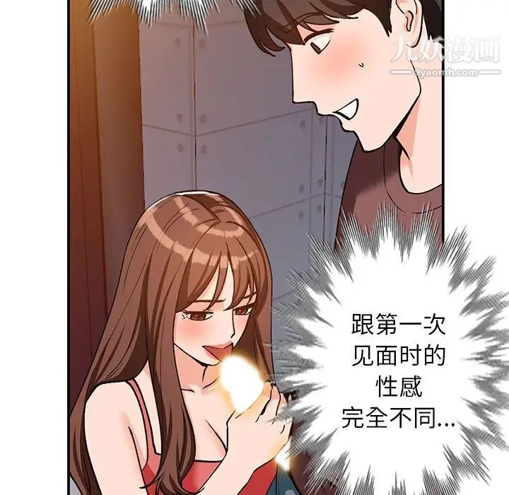 《小镇上的女人们》漫画 第35話