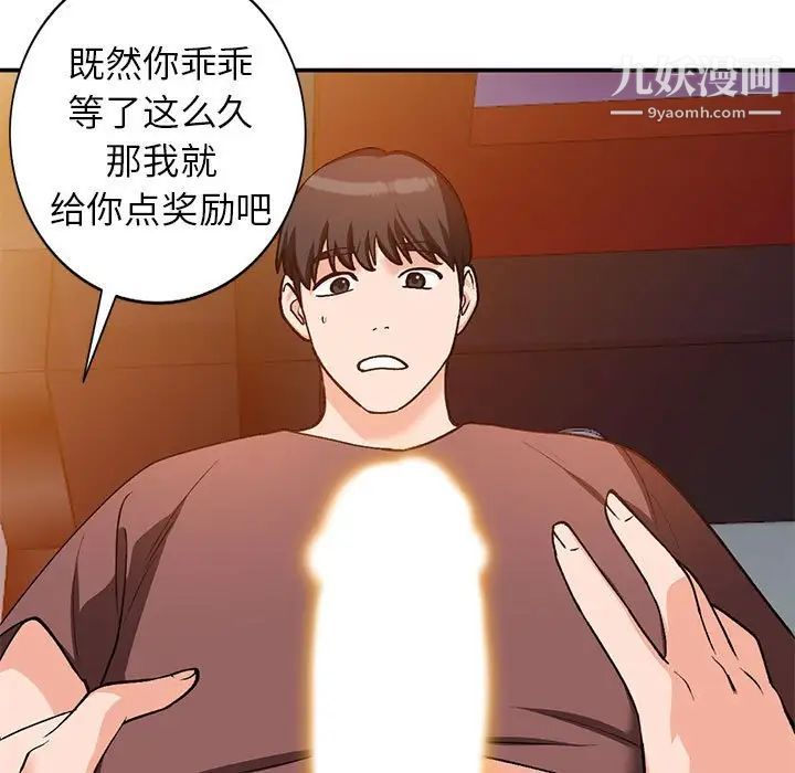 《小镇上的女人们》漫画 第35話