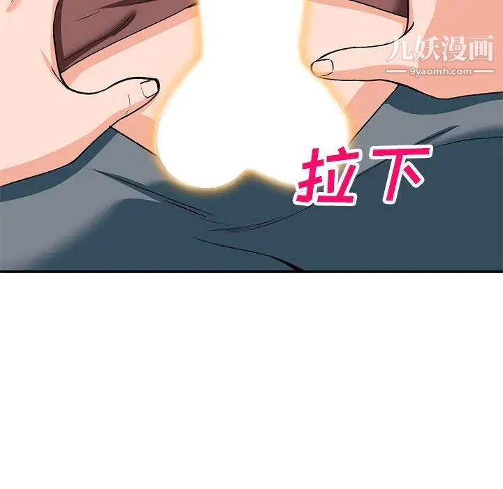 《小镇上的女人们》漫画 第35話