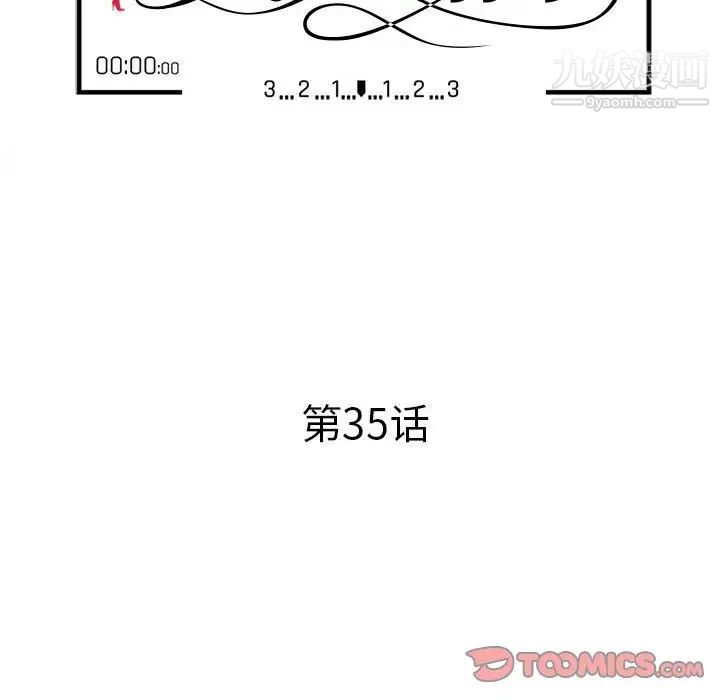 《小镇上的女人们》漫画 第35話