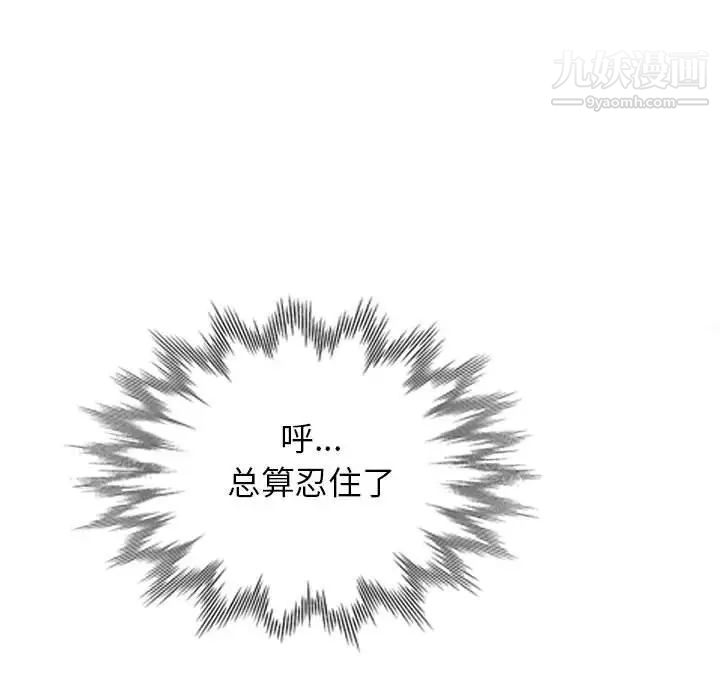 《小镇上的女人们》漫画 第35話
