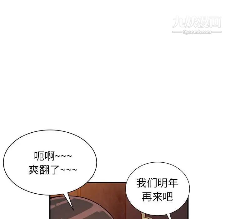 《小镇上的女人们》漫画 第35話