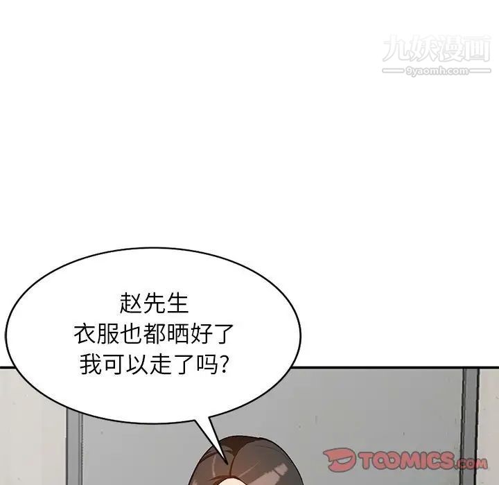 《小镇上的女人们》漫画 第35話