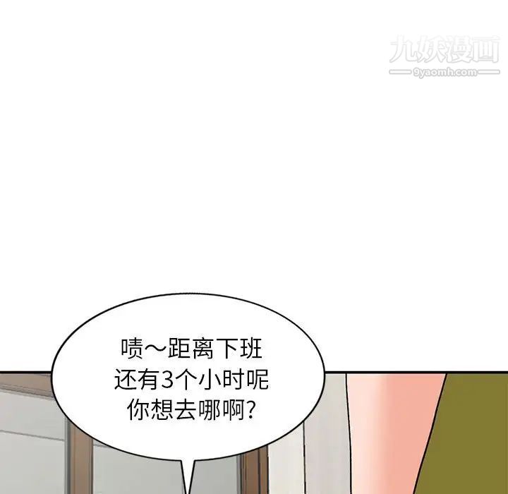 《小镇上的女人们》漫画 第35話