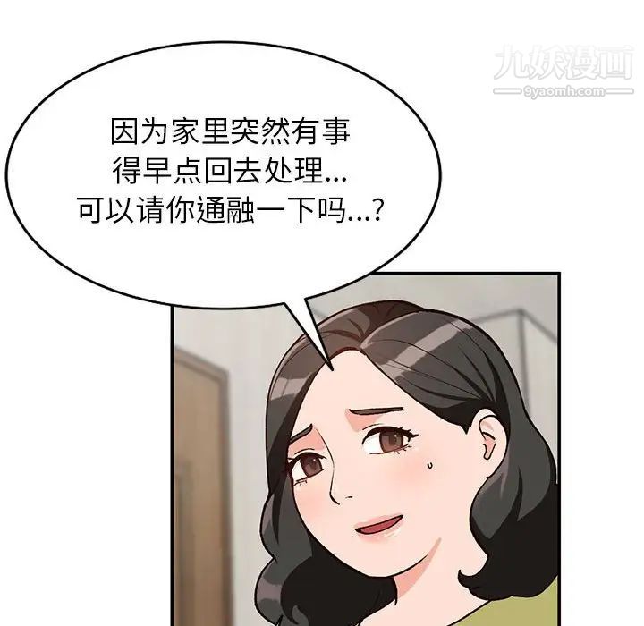 《小镇上的女人们》漫画 第35話