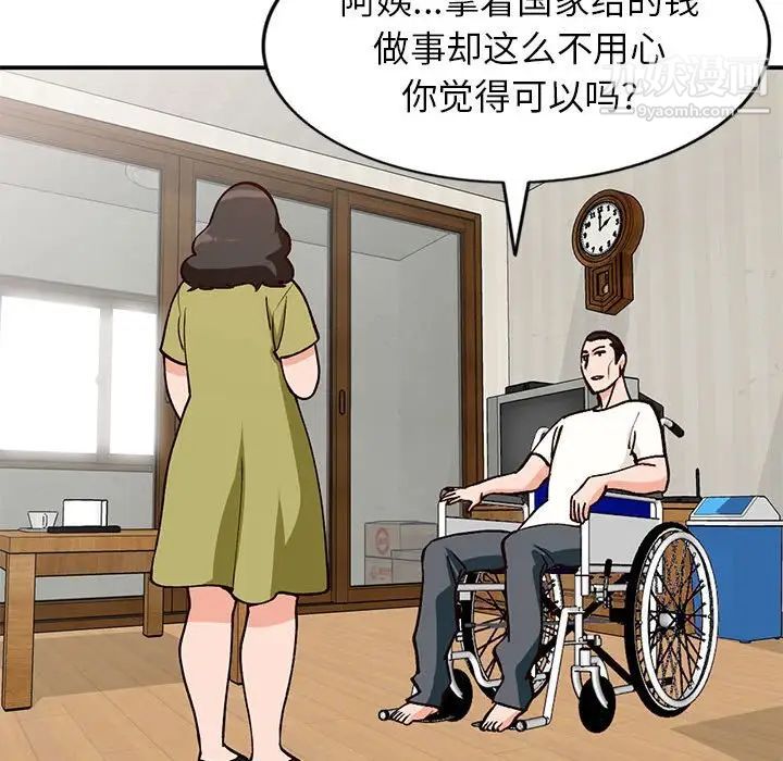 《小镇上的女人们》漫画 第35話