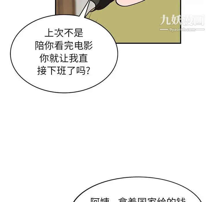 《小镇上的女人们》漫画 第35話