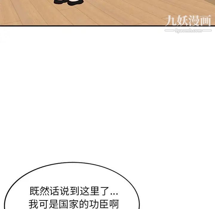《小镇上的女人们》漫画 第35話