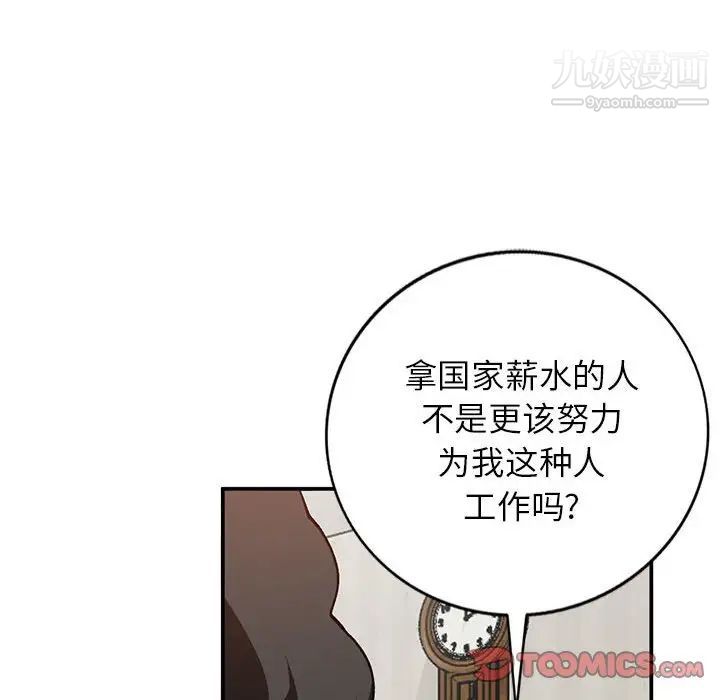 《小镇上的女人们》漫画 第35話