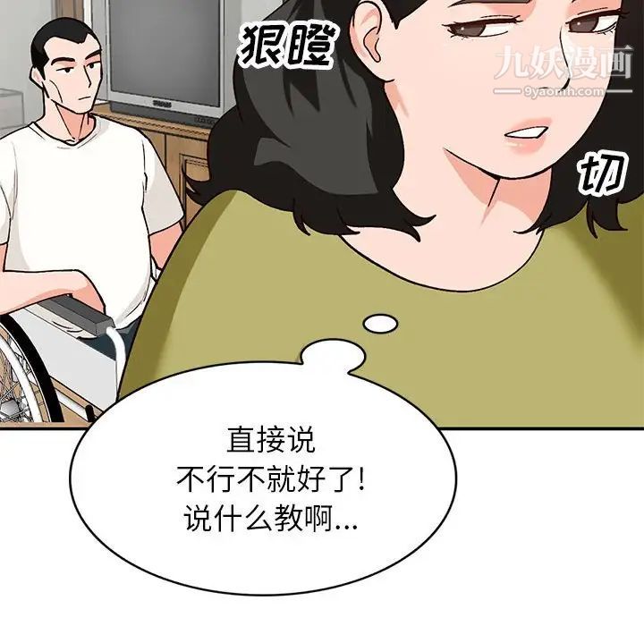 《小镇上的女人们》漫画 第35話