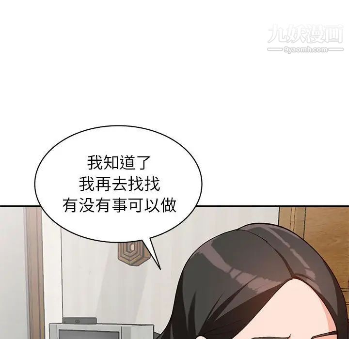《小镇上的女人们》漫画 第35話