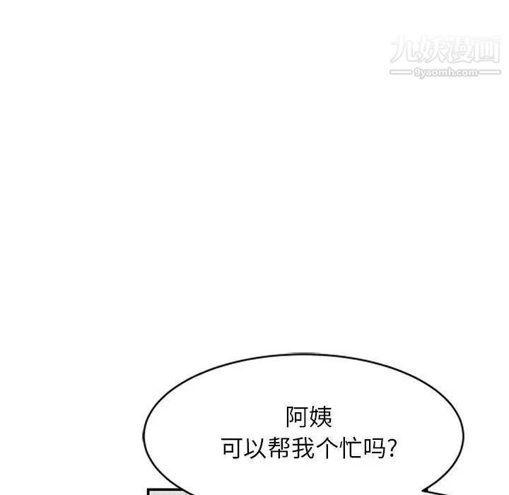 《小镇上的女人们》漫画 第35話