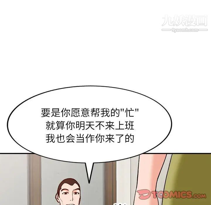 《小镇上的女人们》漫画 第35話