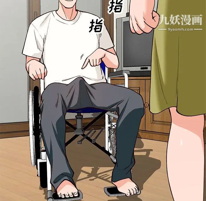 《小镇上的女人们》漫画 第35話