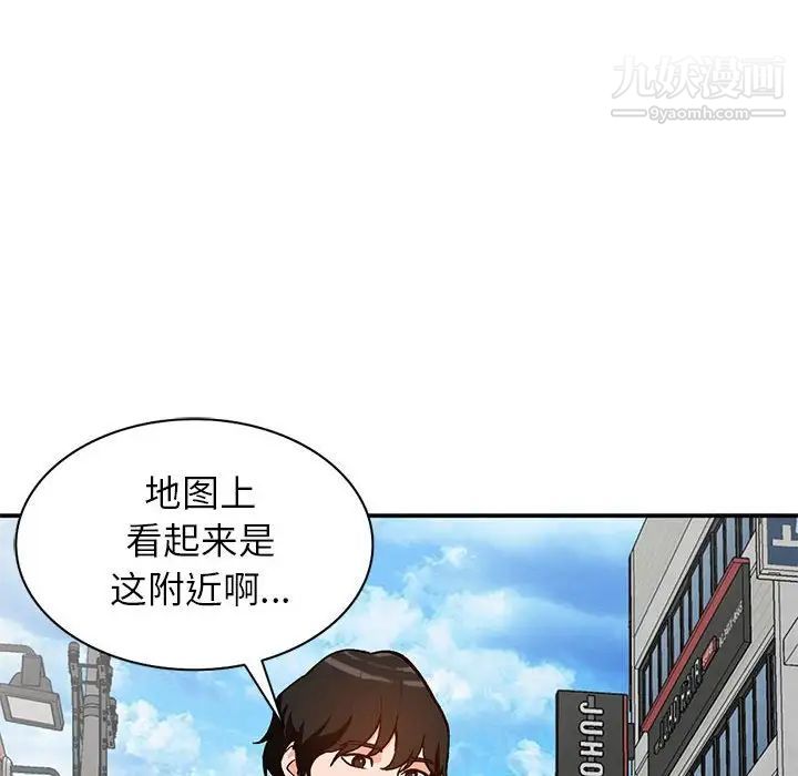 《小镇上的女人们》漫画 第35話