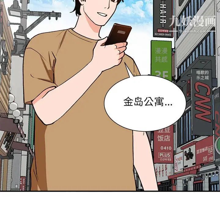 《小镇上的女人们》漫画 第35話