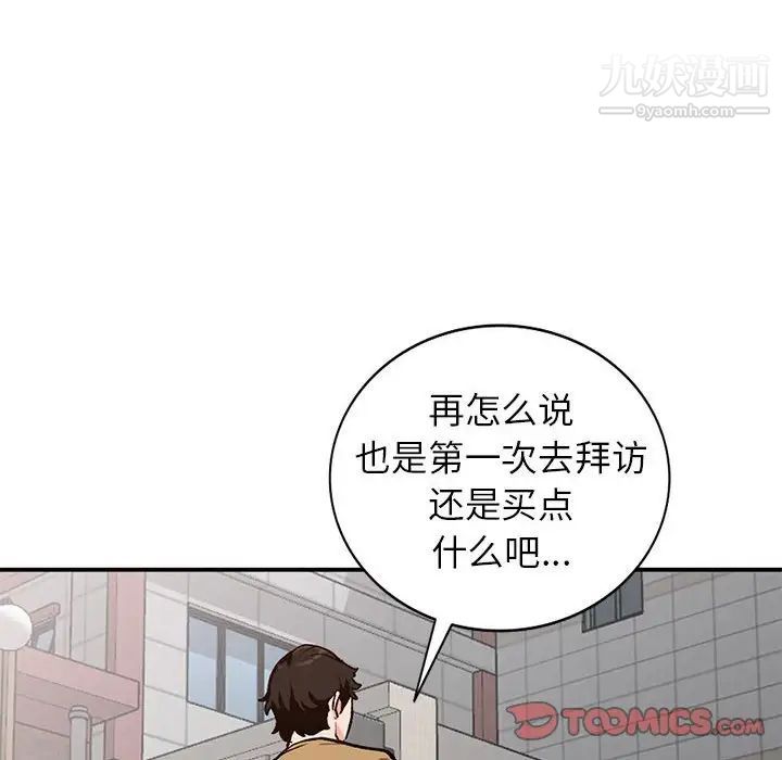 《小镇上的女人们》漫画 第35話