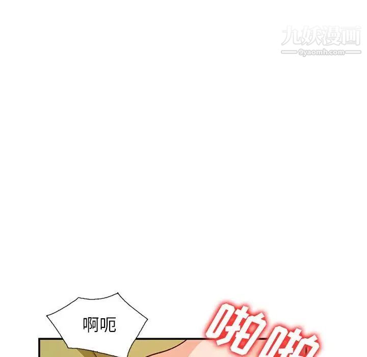 《小镇上的女人们》漫画 第35話