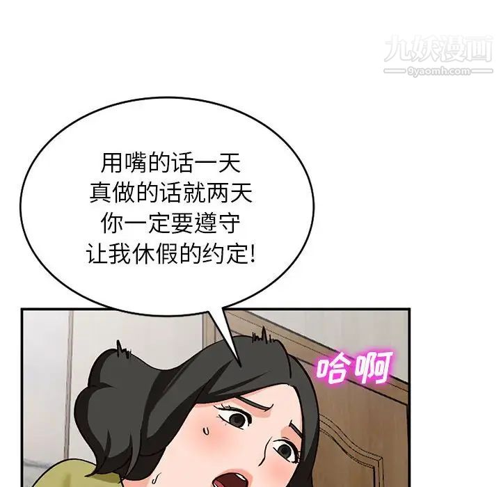 《小镇上的女人们》漫画 第35話