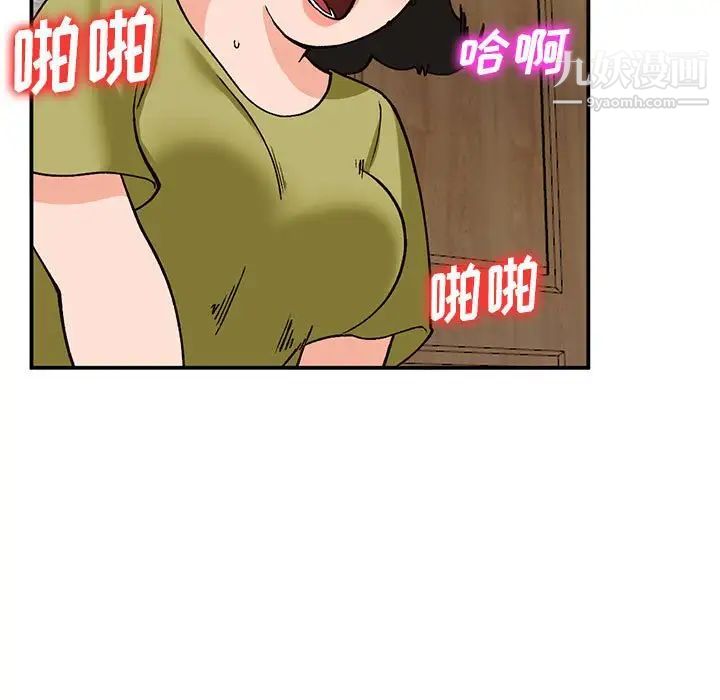 《小镇上的女人们》漫画 第35話