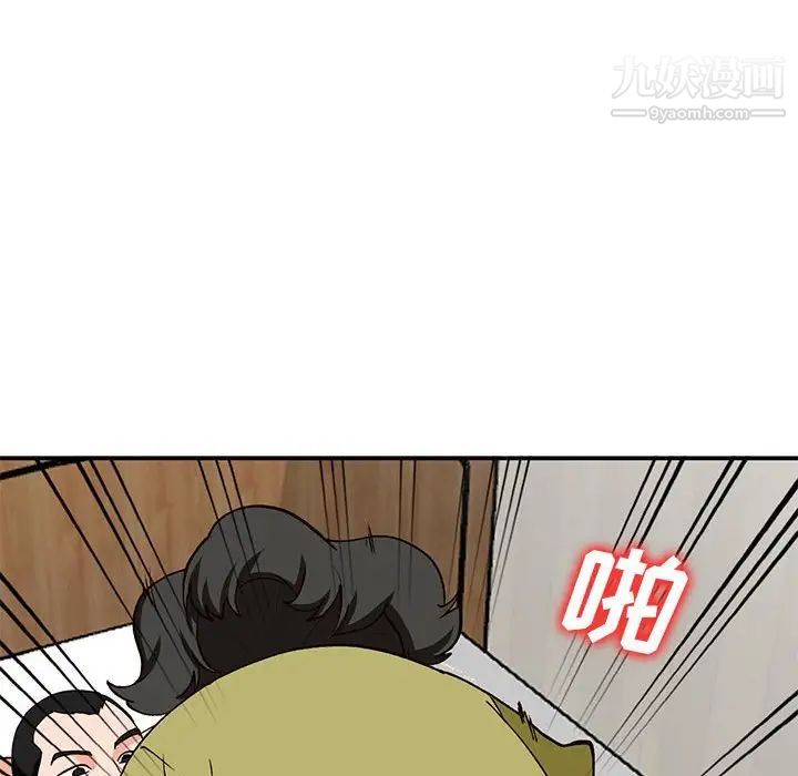 《小镇上的女人们》漫画 第35話