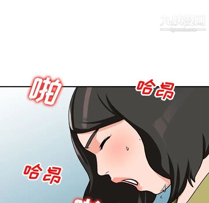 《小镇上的女人们》漫画 第35話