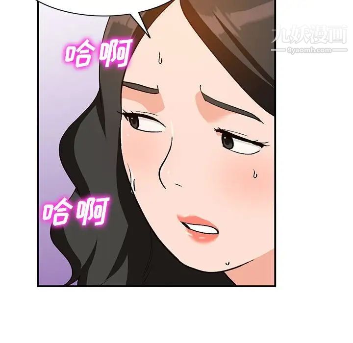 《小镇上的女人们》漫画 第35話