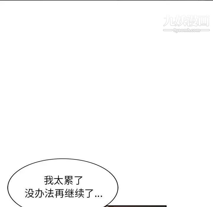 《小镇上的女人们》漫画 第35話