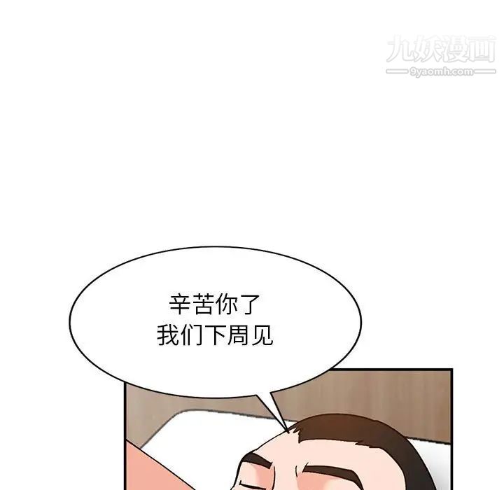《小镇上的女人们》漫画 第35話