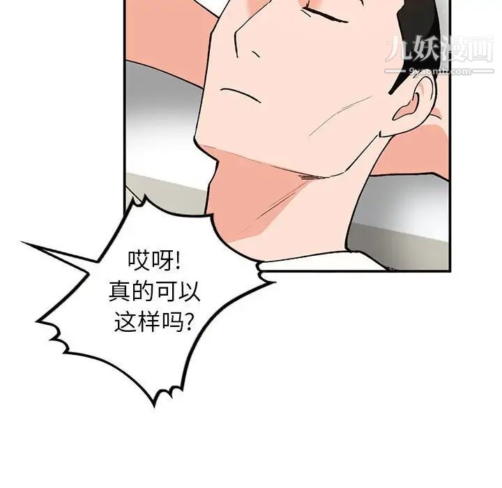 《小镇上的女人们》漫画 第35話