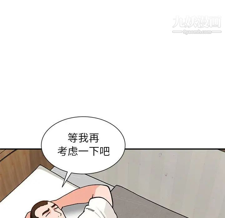 《小镇上的女人们》漫画 第35話