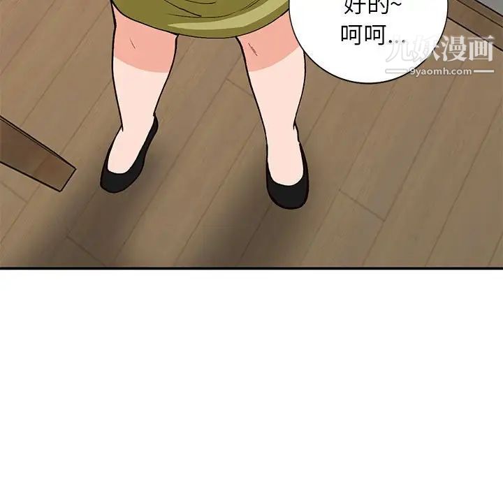 《小镇上的女人们》漫画 第35話