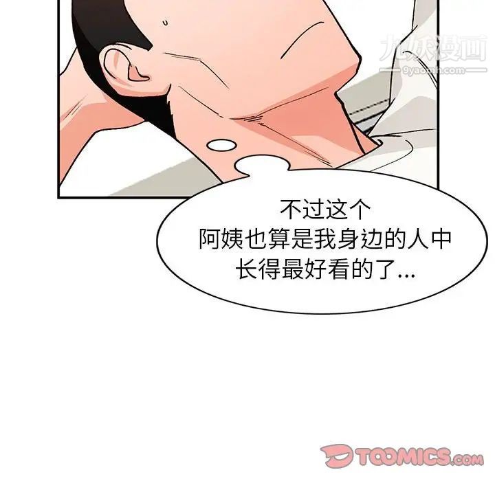 《小镇上的女人们》漫画 第35話