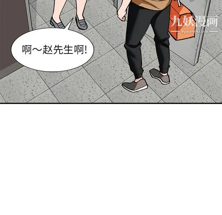 《小镇上的女人们》漫画 第35話
